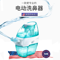 US imported Navage non-choking electric nose washer for autumn and winter smog dry for adults and children