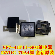VF7-41F11-S01 Relay 12V70A4 pin