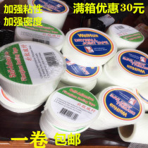 Inner and exterior wall self-adhesive mesh cloth glass fiber seam caulking mesh with gypsum board ceiling anti-crack anti-crack cloth