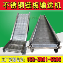 Stainless steel chain plate conveyor belt mesh belt lifting conveyor climbing baffle feeding high temperature resistant plastic chain assembly line