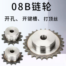 4 points 08B single-row table sprocket chain can be expanded to open keyway and top wire processing customized non-standard gear small wheel