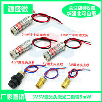 3V5V laser head laser diode 5mW red dot-shaped group copper semiconductor laser tube 6MM outer diameter