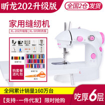 (upgraded version) 202 sewing machine home electric mini multifunction small handheld pedalling machine clothing car