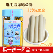 Fish intestines baby children healthy snacks meat sausage instant snacks ham sausage nutrition non-infants add supplementary food no