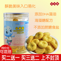 Childrens baby snacks biscuits DHA millet crisp yam crisp entrance no easy to add non-infant complementary food