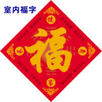 (Indoor blessing word) 2021 ox year of the ox indoor auspicious blessing word series Naji Xiangfu