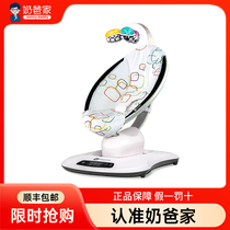 American 4moms mamaroo newborn baby electric pacifies rockchair baby cradle sleeping and coaxing the doll artifact