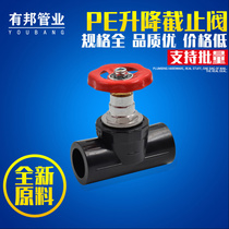 Water supply pipe fittings PE20 socket type lifting shut-off valve All copper spool thickened hot melt 20-110