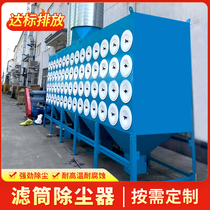 Pulse filter cartridge duster electric welding smoke purifier cutting central dust collection polished welding cloth bag dust remover