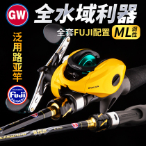 Light Wai Road Subpole Yellow Spider ML Tuning Suit Full Set Of New Far Throw Rod Gun Handle Mandarin Fish Rod Teething Special Flagship