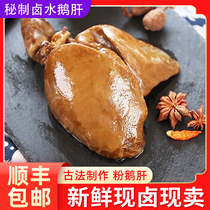 Guangdong authentic brine big foie gras lion head foie gras ready-to-eat fresh make vacuum French powder liver marinated cooked food