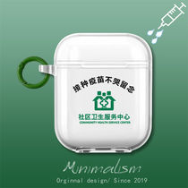 Vaccination does not cry soft shell simple pie protective case vaccination does not cry creative transparent application ear shell