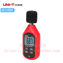 UT353 Mini Sound Level Meter) Urad UNI-T Digital Sound Level Meter UT-353 Original Sale