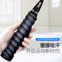 Badminton racquet hand glue keel non-slip sweat belt tennis racket handle leather badminton handle strap strap wrap