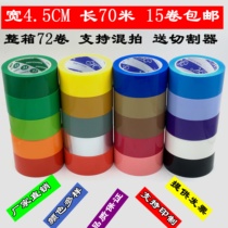 Wide 4 5CM color sealing box packing big tape Transparent adhesive tape custom coffee brown gray green white glue paper