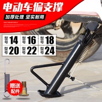 Electric vehicle partial support riding platform bipod single support bracket single stand foot support partial bracket foot ladder parking frame foot support