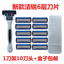 Jie Rui Shaver manual razor 6-layer blade Shaving Head Men shave knife box box