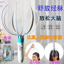 Head massager Scalp massage claw Vibration Pet massager Electric eight-claw household kneading soul extractor