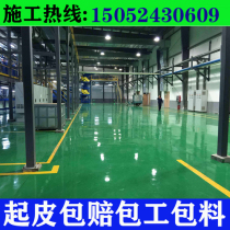 Epoxy floor paint construction self-leveling anti-static curing retro workshop workshop underground parking lot package construction