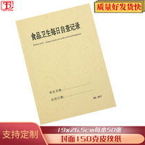 Food Hygiene Daily Self-examination Record Table 807