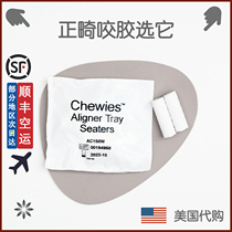 American chewies hidden orthodontic bite glue era angel invisible braces mouth muscle training corrective bite glue stick