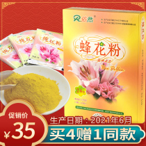 Still brand bee pollen 120g Changbai Mountain pure pollen bee pollen 24 small bags portable factory direct sales