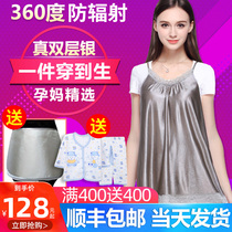 Radiation protection clothing maternity women wear bellyband pregnancy work computer belly official flagship store summer