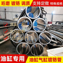 304 stainless steel grinding pipe honing cylinder pipe chrome-plated cylinder pipe hydraulic oil cylinder barrel large and small diameter precision pipe