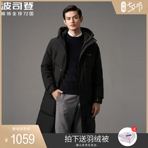 Bosideng down jacket mens medium and long youth 2020 new winter clothes cold-proof and warm student tide jacket