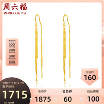 Saturday Blessing gold stud earrings womens foot gold multi-chain ear chain earrings ear earrings denominated long tassel earrings fashion temperament