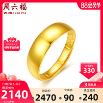 Saturday Fu Jewelry gold ring Womens price pure gold shiny ring open ring Official flagship store