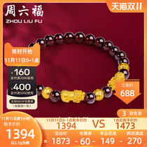 Zhou Liufu Gold Bracelet Womens Gold Pucket Transfer Beads Pricing Garnet Handstring Gem Jewelry Jewelry