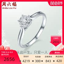 Saturday blessing 18K gold diamond ring Female oath bright group set six-claw proposal diamond ring official flagship store