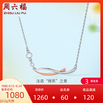 Ruifu platinum necklace 18K contrast color French romantic hug series Smile line pendant set chain