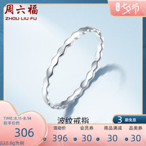 Saturday Fu platinum ring Female ring jewelry PT950 white gold plain ring Fashion wild ring Female ring Tail ring