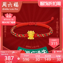 Zhou Liufu 3D hard gold bracelet pricing Womens ingot Zodiac life cattle transfer beads red rope transfer handstring
