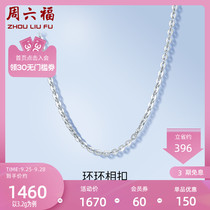 Zhou Liufu platinum necklace female PT950 love can be equipped with pendant Joker platinum O-shaped chain clavicular chain