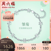 Saturday blessing PT950 platinum bracelet Female love fashion white gold plain chain Simple car flower fine chain bracelet