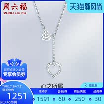 Saturday Blessing PT950 white gold necklace Female love platinum mini love-shaped pendant set chain Fine chain clavicle chain
