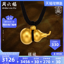 Zhou Liufu jewelry gold pendant men and women pricing inheritance full gold Fu Luo Bao gourd ancient law official