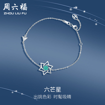 Saturday blessing pt950 platinum bracelet female enamel star hollow atmospheric geometric triangle personality fashion
