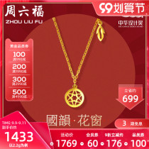 Zhou Liufu gold necklace womens 5G gold thin chain choker set of chain infinite gold pendant official flagship store