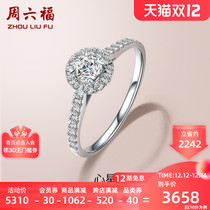 Zhou Liufu 18K gold diamond ring female group inlaid carat effect M bright marriage proposal wedding official can be customized diamond ring