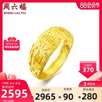Saturday blessing gold ring Mens price full gold blessing word auspicious gold ring ring Tanabata gift Tanabata gift