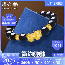 Zhou Liufu gold bracelet men and women 3D hard gold foot Gold transfer beads golden beads agate hand beaded