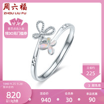 T week six Fu PT950 platinum ring female love platinum double butterfly live mouth adjustable ring ring ring to send girlfriend