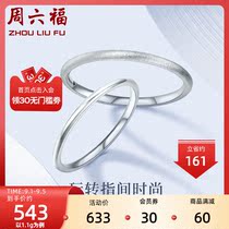 Zhou Liufu platinum ring Lady three life three generations of the ring couple girlfriends Su Jin pt950 platinum food finger ring
