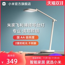 Xiaomi table lamp Rice home Philips reading and writing lamp intelligent AA class bedroom student desk folding eye protection simple