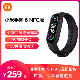 (Recommended by Weiya) Xiaomi bracelet 6NFC version of intelligent blood oxygen heart rate monitoring Bluetooth men and women sports pedometer Alipay weather pressure sleep waterproof watch bracelet new products