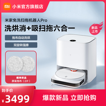 Xiaomi Mijia no-wash sweeping robot Pro smart home automatic sweeping mopping and vacuuming three-in-one